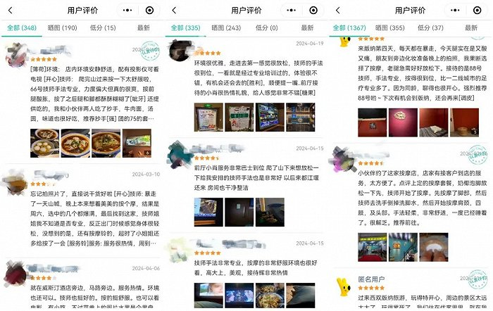 图 | 重庆、都江堰、西双版纳等暴走圣地，足疗按摩店挤满了游客