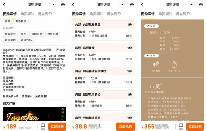 图 | 明码实价外，美团平台上不少商家会列出服务流程