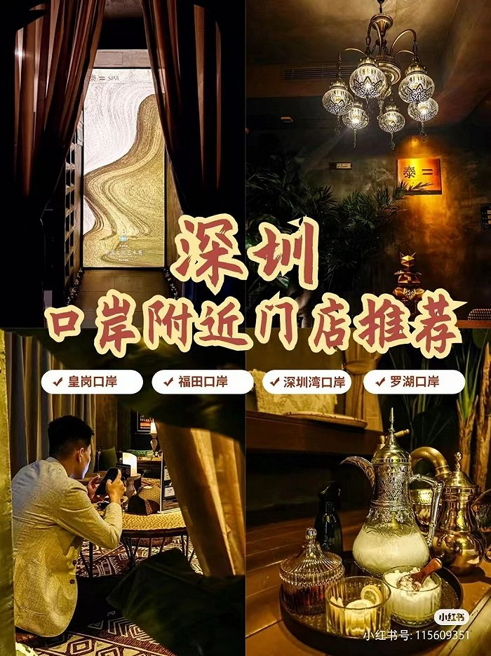 图 | 香港的年轻人则会跨口岸到深圳按摩