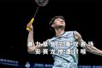 [流言板]东契奇人缝中送出直塞妙传海斯打成2+1，湖人13
