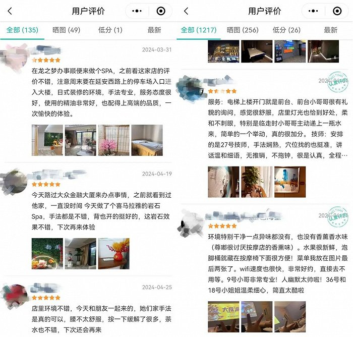 图 | 许多年轻人将足疗按摩视为最佳放松途径