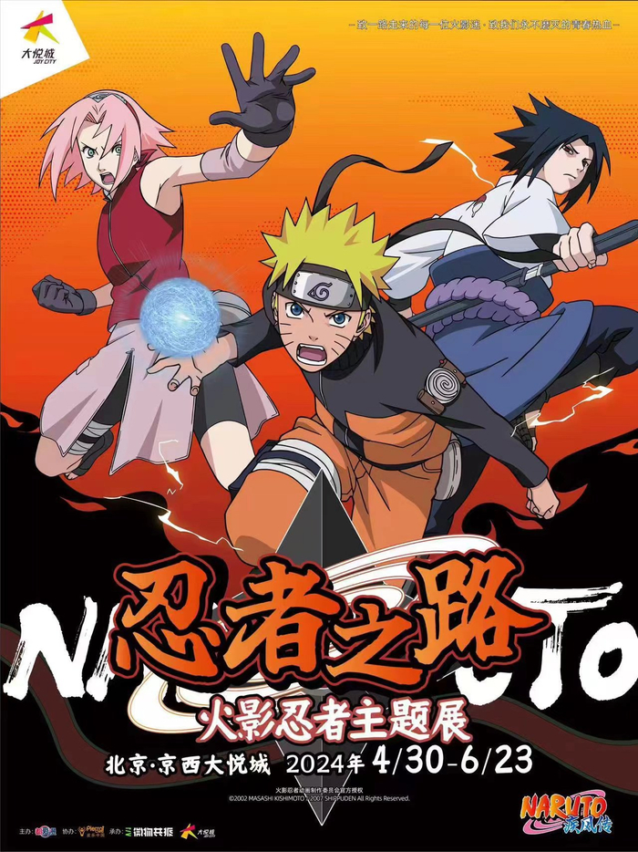 京西大悦城的忍者之路·火影忍者主题展。受访者供图