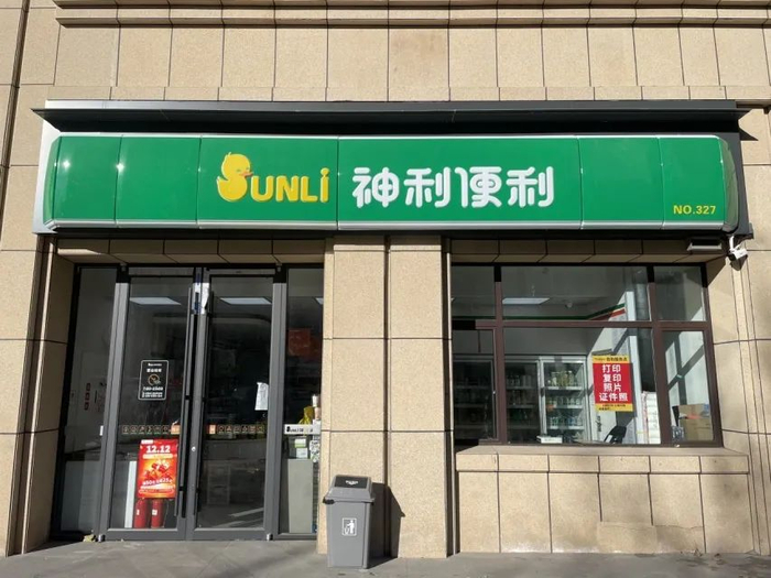 祝贺!神利便利连续五年入选《中国便利店top100》