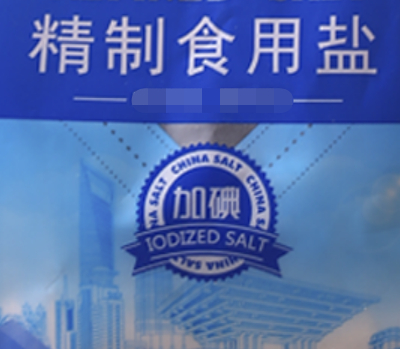 某品牌加碘盐