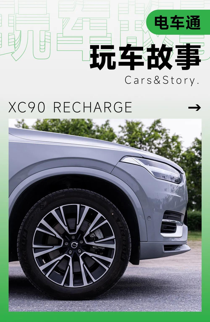 见了沃尔沃xc90,理想l9得叫爸爸 | 玩车