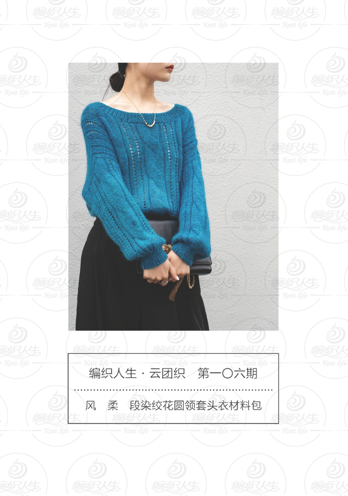 孔雀蓝的明亮与黑色的深沉●( 1 )●今天给大家整理了编织人生多款