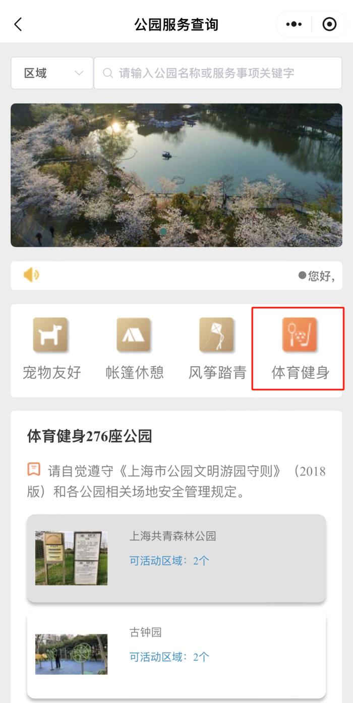 小沙池，大乐趣！这份上海玩沙地图请收好（附公园服务查询攻略）
