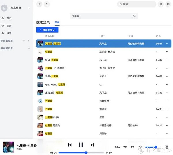 myfreemp3无损音乐靠谱吗 如何下载无损音乐到U盘