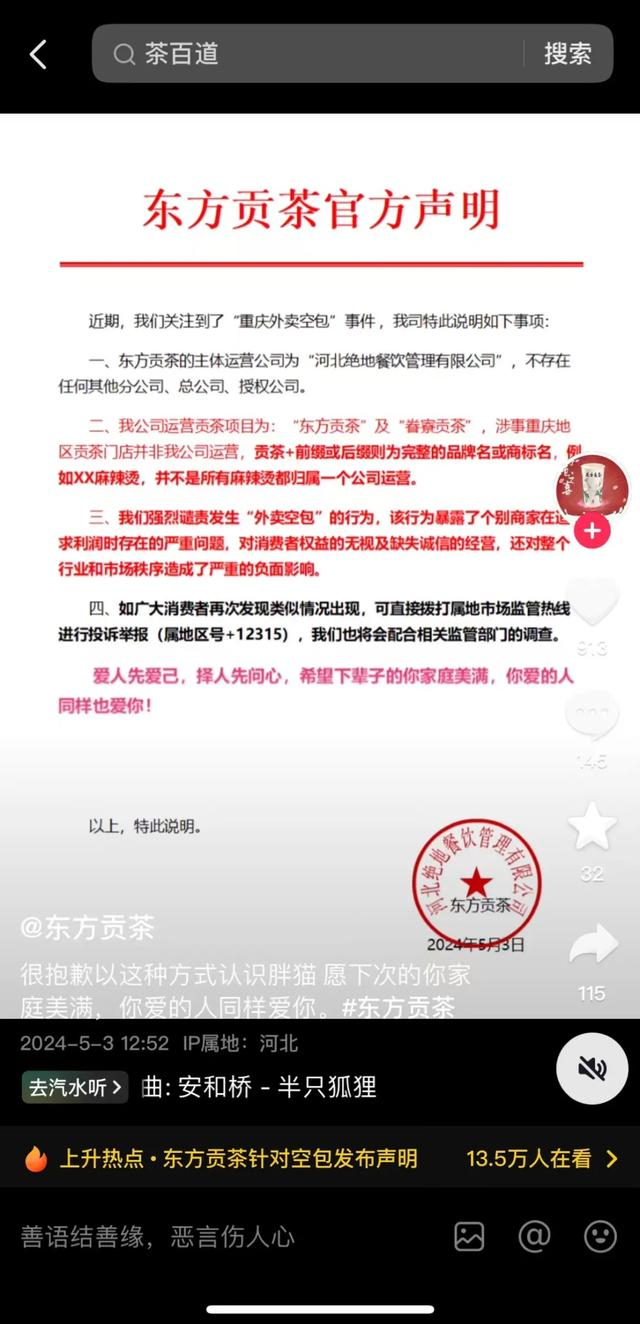 来源：@茶百道、@华莱士官方微博、@蜜雪冰城、@东方贡茶等