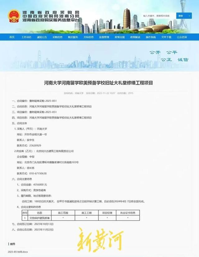 网页截图