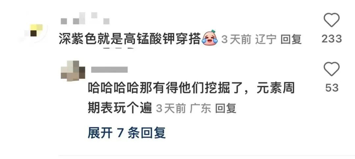 图源：抖音、小红书网友评论截图