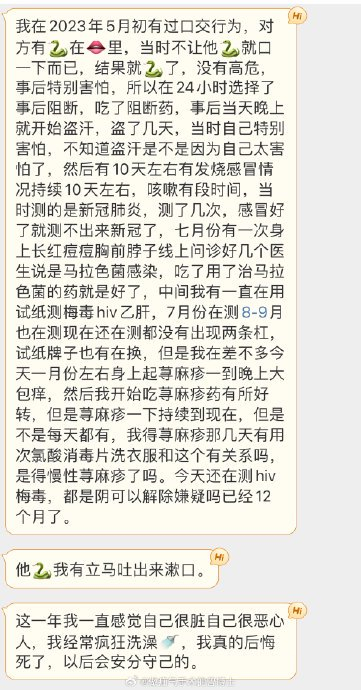 12个月hiv和梅毒阴性,可以排除感染了,别紧张,不用恐艾