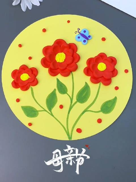 母亲节快到了,用粘土制作一副花朵花送给最爱的妈妈吧!
