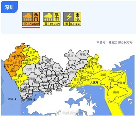 预警;宝安区(西乡,航城),光明区(公明,光明,玉塘,新湖,凤凰),盐田区