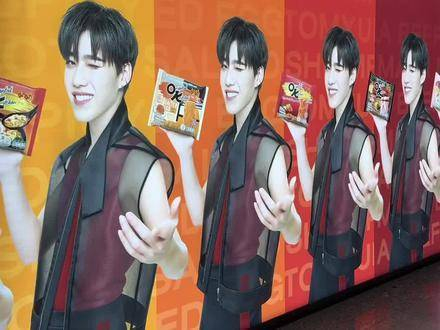 素坤逸的排面 pp林祎凯