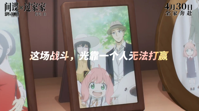 《间谍过家家 代号：白》剧照