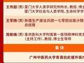 中国青年五四奖章名单发布，医疗健康领域这些青年获得殊荣