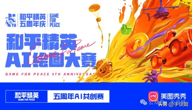 联动到全国各地了?五一我被《和平精英》硬控5天