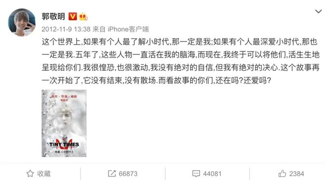 "商人"郭敬明做妆造生意:人均消费1500, 愿者上钩