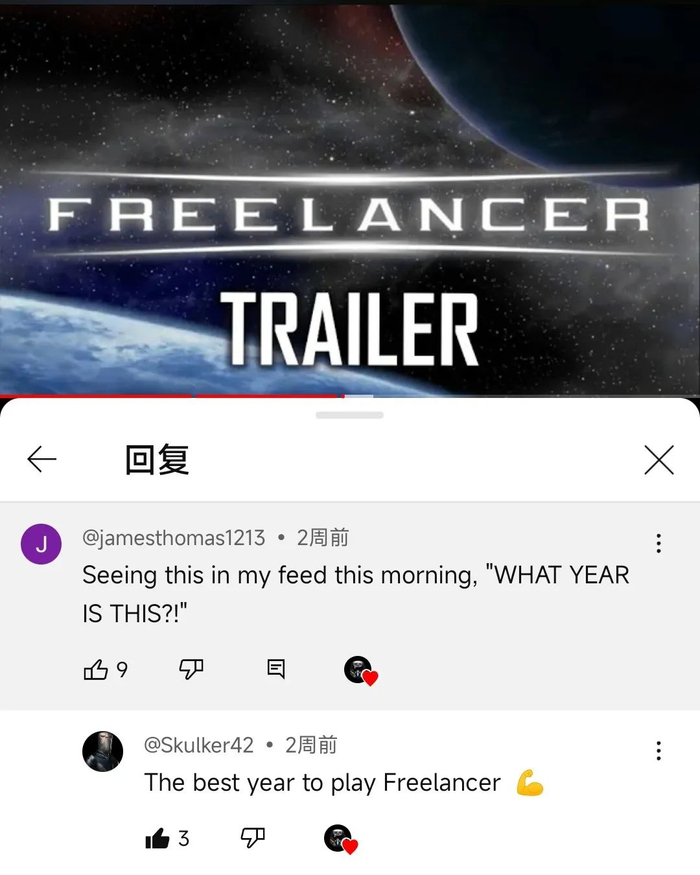 正如评论区有玩家惊叹“今夕是何年”，而另一位玩家回应道“最适合玩《自由枪骑兵》的一年”