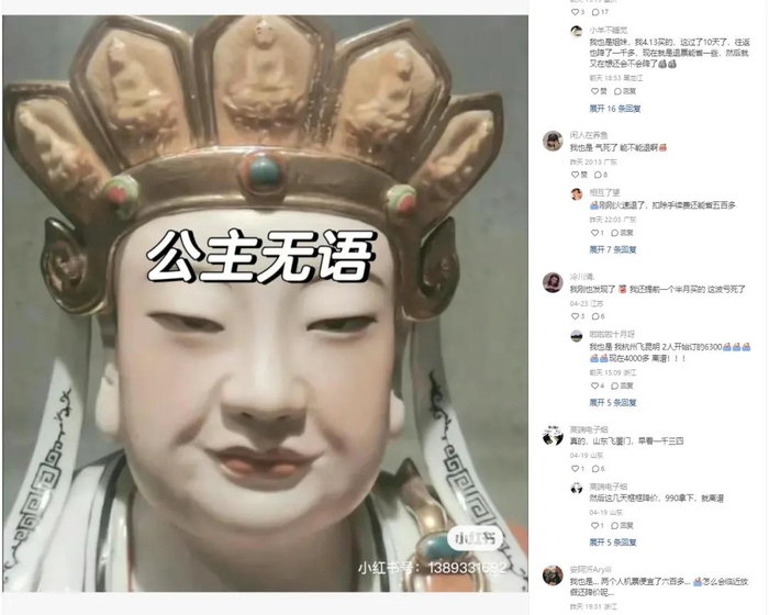 图源：社交软件截图