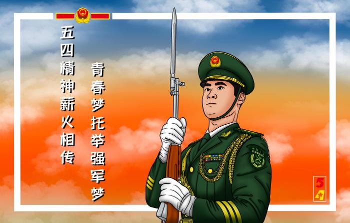 迎"五四" 青海武警手绘超燃海报致敬迷彩青春|青海|海报|漫画_新浪