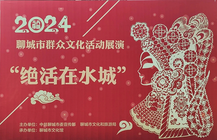 图片来源: 聊城市文化和旅游局