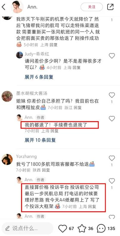 图源：社交软件截图