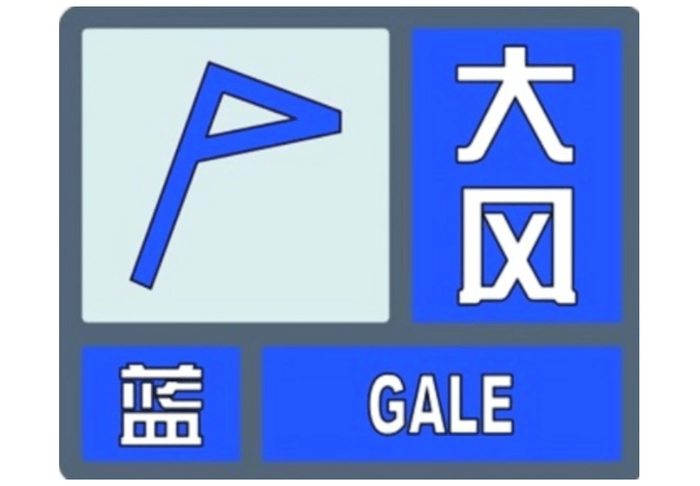 哈尔滨市气象台发布预警信号