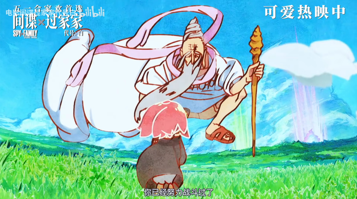 《间谍过家家 代号：白》剧照