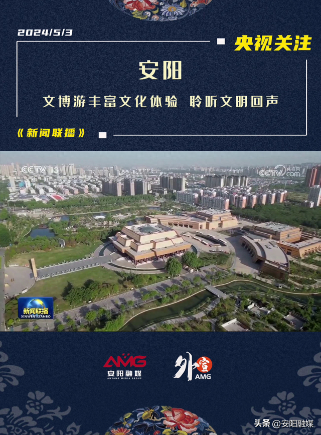 中国文字博物馆趣味汉字小课堂登上央视新闻联播