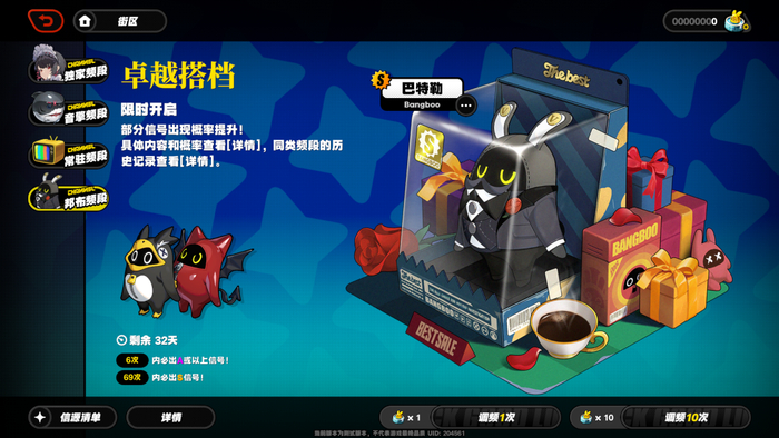 当期邦布的UP率有75%