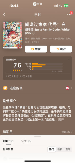 五一档影片豆瓣评分96大家看了哪部呢?觉得评分适配