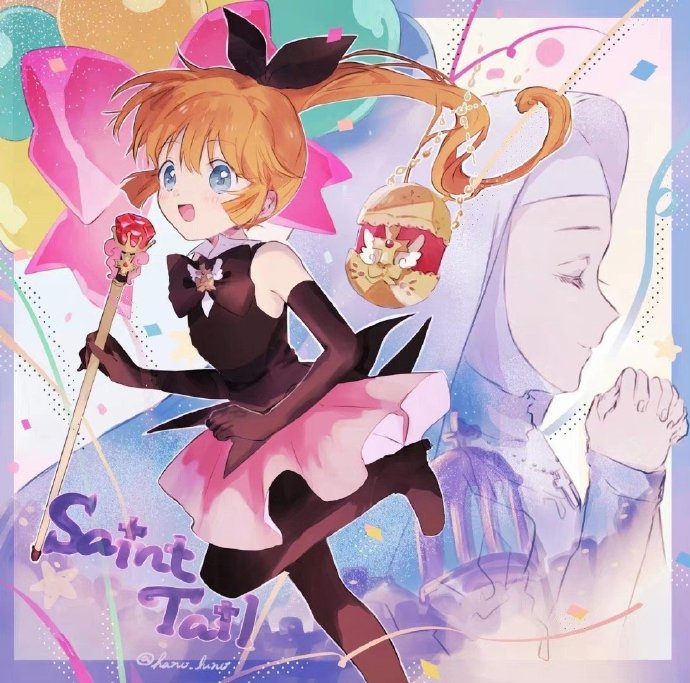 怪盗圣少女 飞鸟二世 童年的绝美爱情 (x :nongnol234