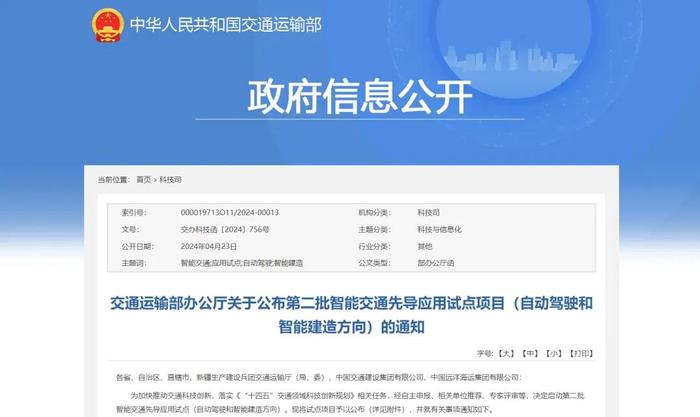 国家级试点项目名单公布，黑龙江2项目入选
