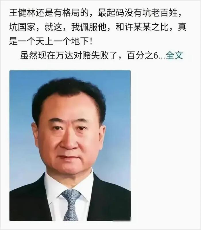 万达集团创始人王健林宣布退出公司并将全部股权转让给中国儒意