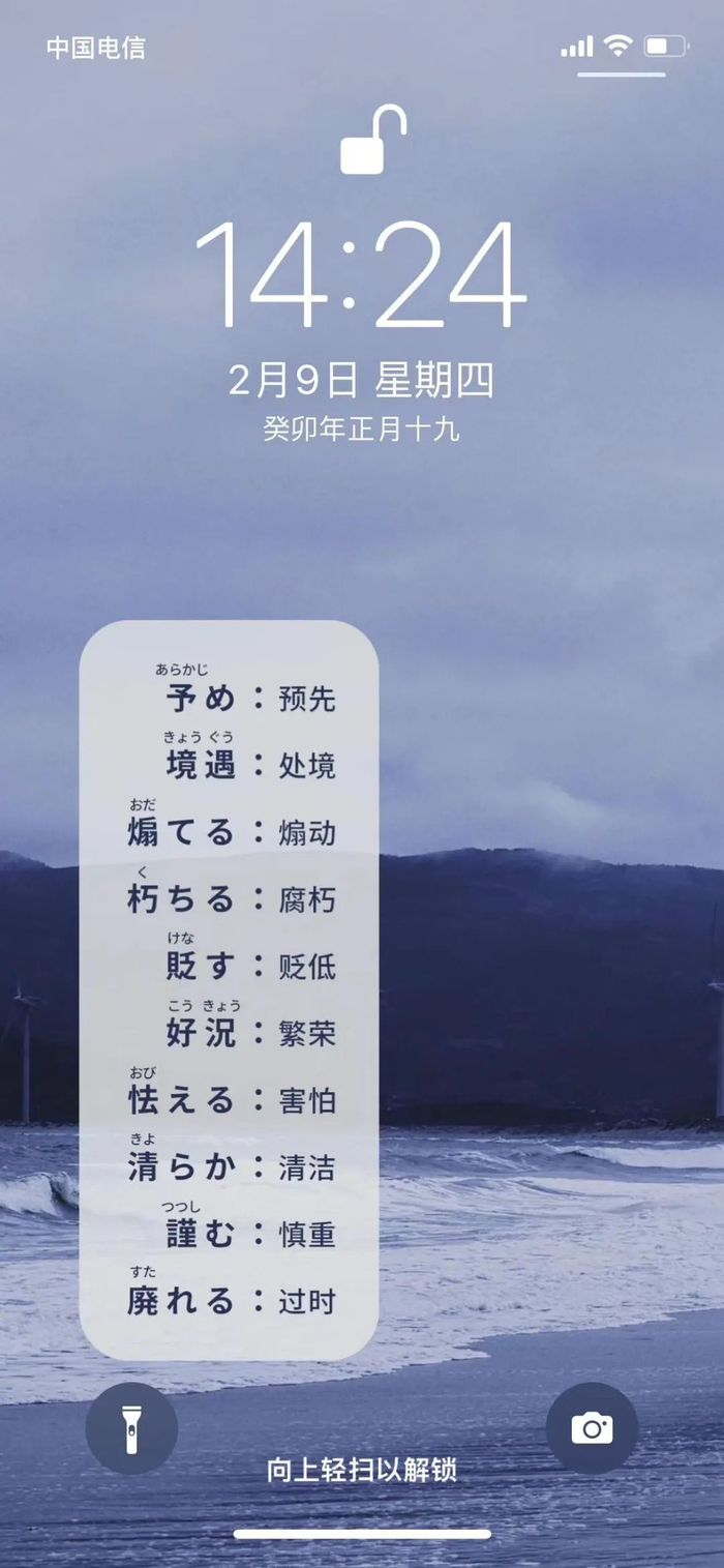 n1/n2单词&语法壁纸来啦!利用碎片化时间背单词!