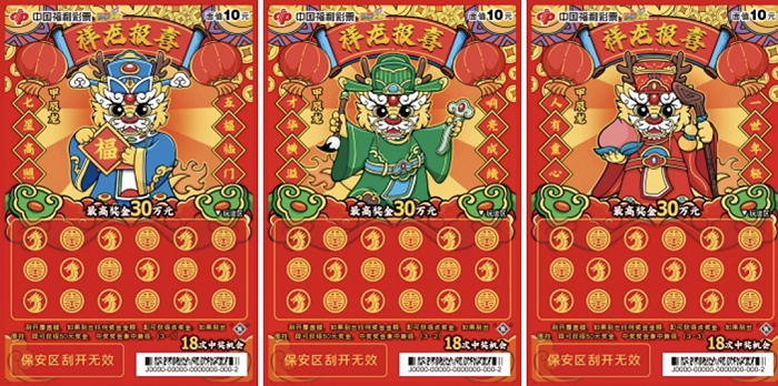 龙年新春被卖爆的“甲辰龙”刮刮乐。图 / 中国福彩网