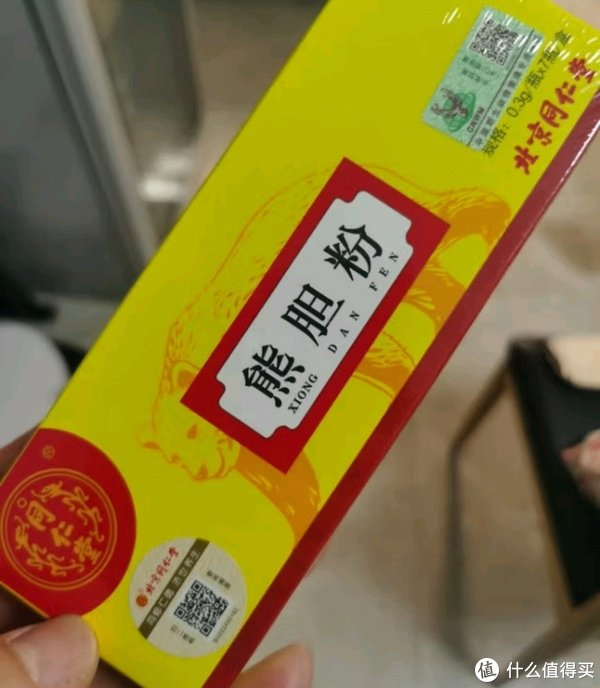 同仁堂 熊胆粉0.