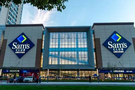 图源：山姆会员商店微信公众号