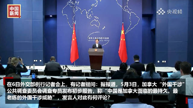 报告称中国是加拿大面临的最持久最老练的外国干涉威胁发言人对此有何