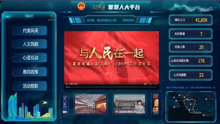 易点生活:打造一流的数字化权益平台