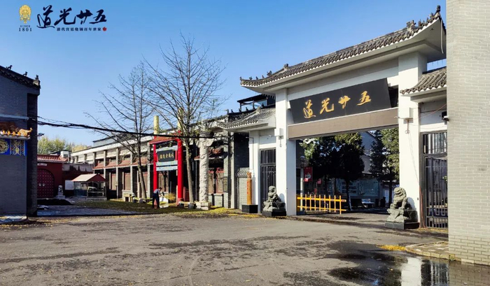 ▎图源：道光廿五