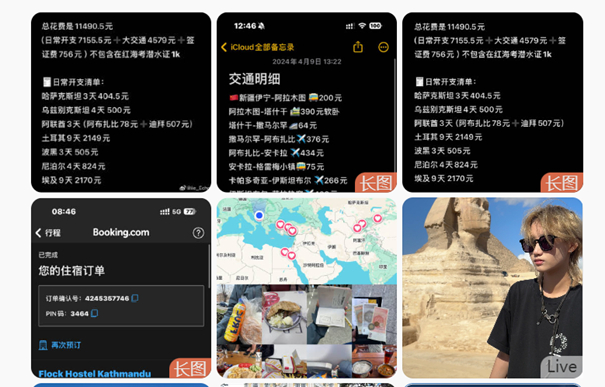 李易珂晒出了所有的旅游明细。（图/微博@李易珂_Echo）