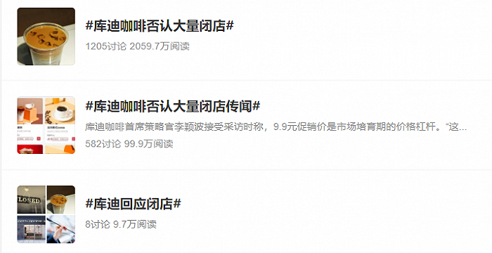 ▲图源：微博话题