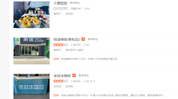 ▲图源：大众点评