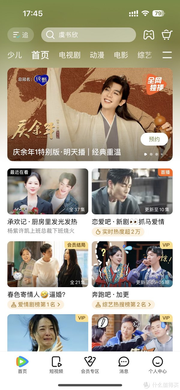 腾讯会员是一款非常出色的会员服务