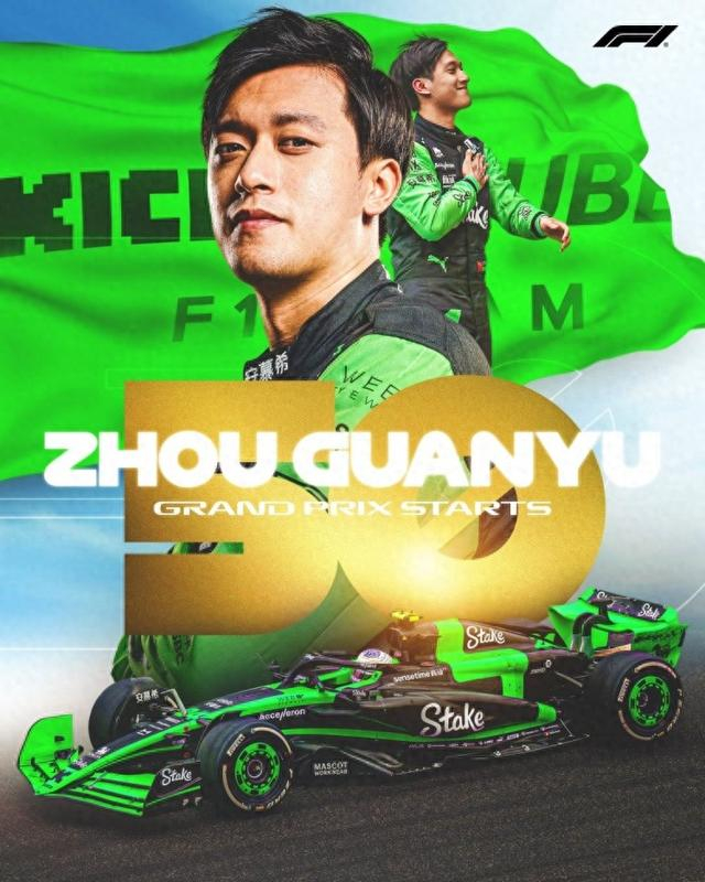 小小里程碑！周冠宇完成个人第50场F1比赛，共拿到12积分|周冠宇|F1|中国车手_新浪新闻