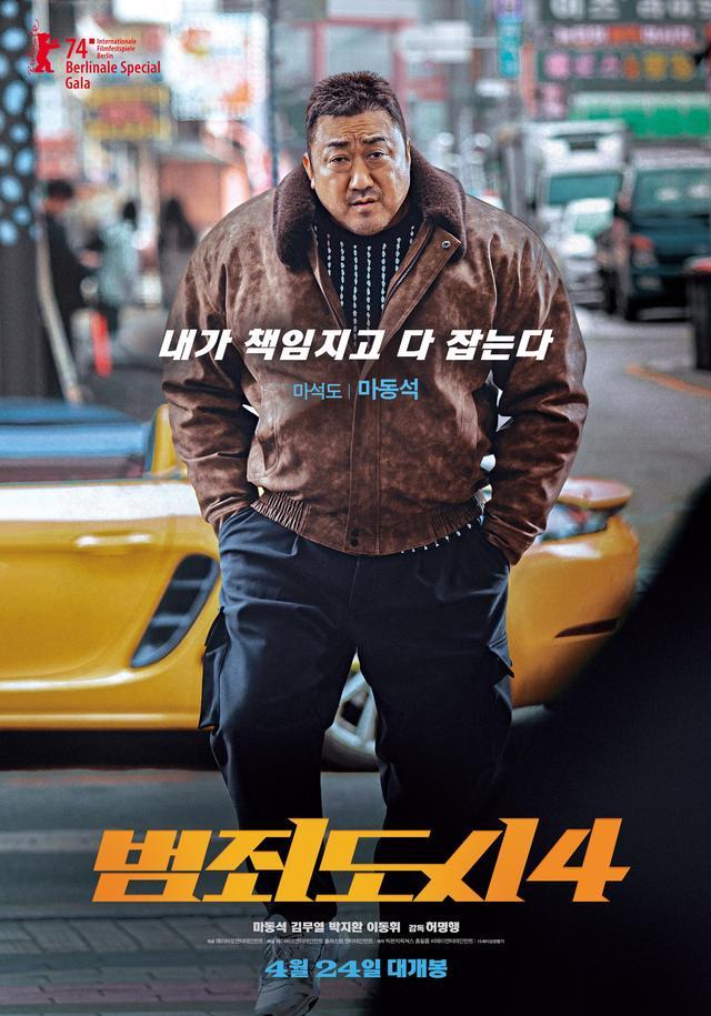 时光网讯由马东锡主演的《犯罪都市4》曝上周末再度在韩国市场夺冠
