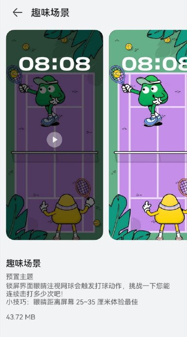 华为Meta60 Pro+更新后加入了一个互动主题,锁屏界面下眼睛看着球…__财经头条__新浪财经